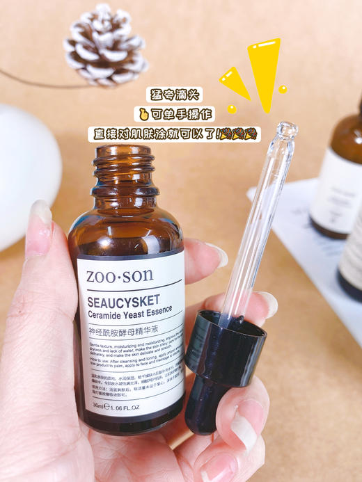 [小滋心选]【活动价￥49.9】Zoo·Son左香神经酰胺五件套组合，一套稳住“亮·润·滑” 商品图6