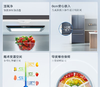 博世（BOSCH）461L全域智净 M7s 零嵌多门 活氧零度冰箱  K9F72AA99C 商品缩略图2