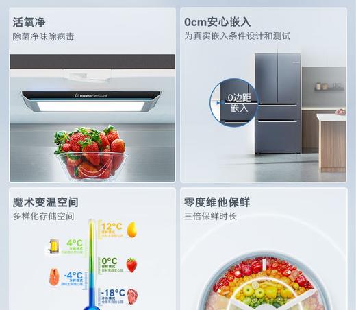 博世（BOSCH）461L全域智净 M7s 零嵌多门 活氧零度冰箱  K9F72AA99C 商品图2