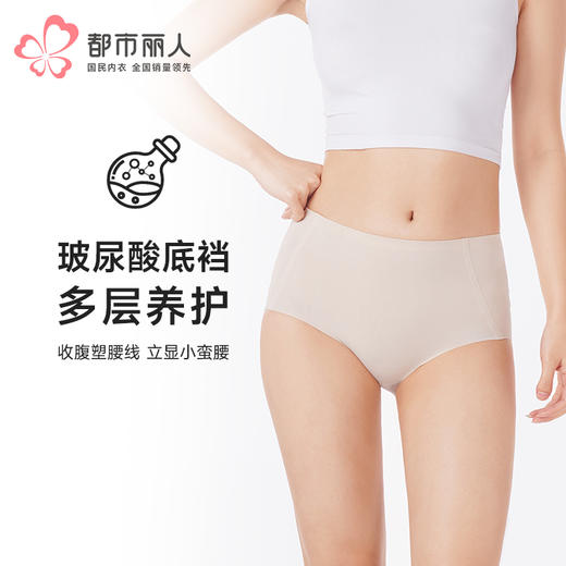 都市丽人内裤轻塑美臀平角裤锦氨女士内裤LKT4B8 商品图0