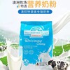 澳旺特袋装全脂奶粉800g/袋原装进口（临期）保质期至2026年4月 商品缩略图3