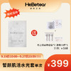 【赫铂专场】赫铂之泪/HeBetear 皙颜肌活水光体验装*1（赠 丹之青妍卸妆膏*1+小样面霜5g*3）【D类】 商品缩略图0