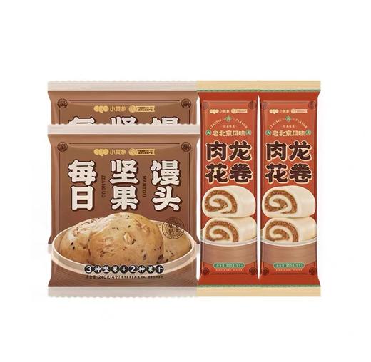 (包邮)小黄象蒸品系列坚果馒头/肉龙花卷(四种规格) 商品图2