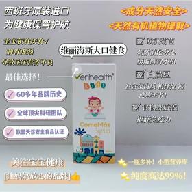 维丽海斯大口健食饮液