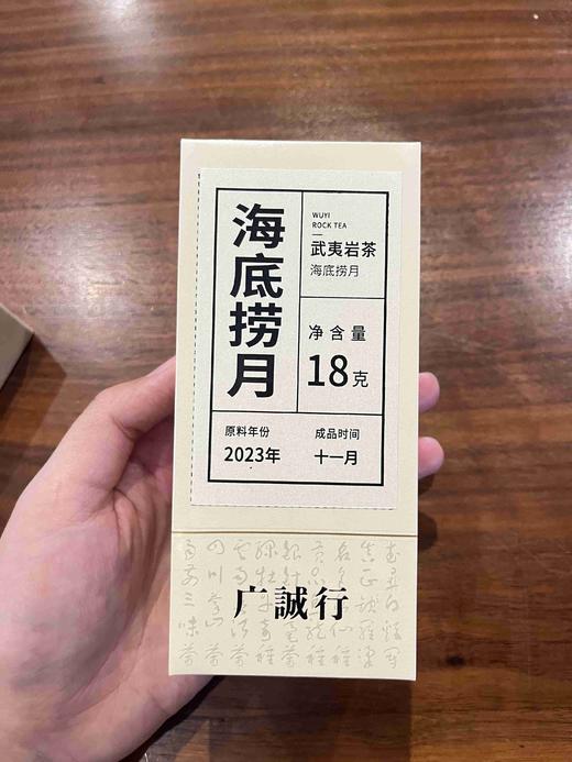 【广诚行岩匠集萃】佛国岩雪梨、杠上开花、海底捞月、惊鸿、清一色 商品图3