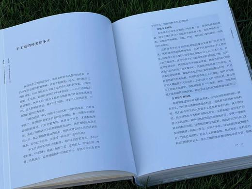 《纸落云烟——中国传统手工纸概览》，精装，16开，易晓辉著，西泠印社出版社2023年一版一印，定价288元，售价：精装本：228，精装签名钤印本：258元，特装：258，特装签名钤印本：288元。 商品图5