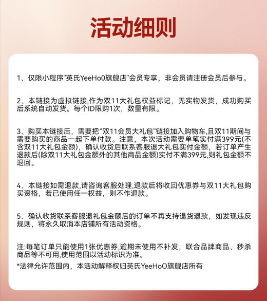 【1元预定】双11大礼包（180元券包+吸管水杯*1+防走失背包*1+小方巾*2），数量有限，先拍先得 商品图1