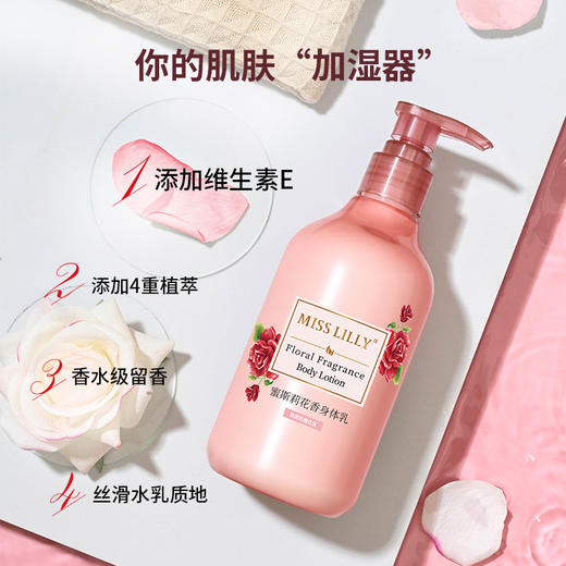 【你的肌肤“加湿器”来咯】蜜斯莉维生素E花香身体乳，让肌肤感受天然花香，补水保湿滋肤润持留久香伪体香QQ 商品图0