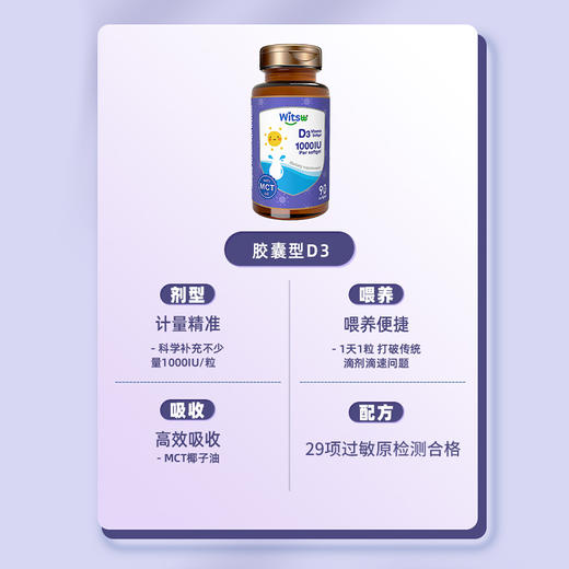 【一口价】健敏思 维生素D3 90粒/瓶 1000iu/粒 商品图3
