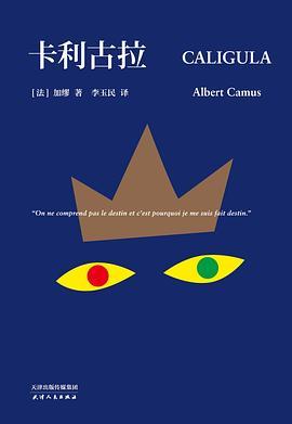 卡利古拉 商品图0