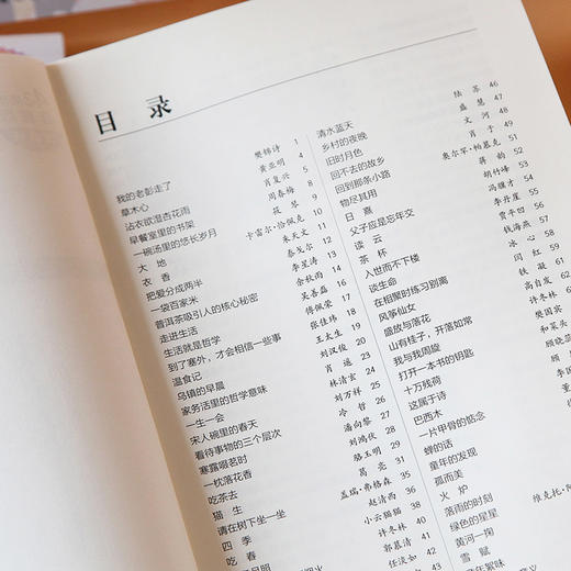 读者42周年典藏版（全4册）成长卷、亲情卷、生活卷、哲理卷 商品图8