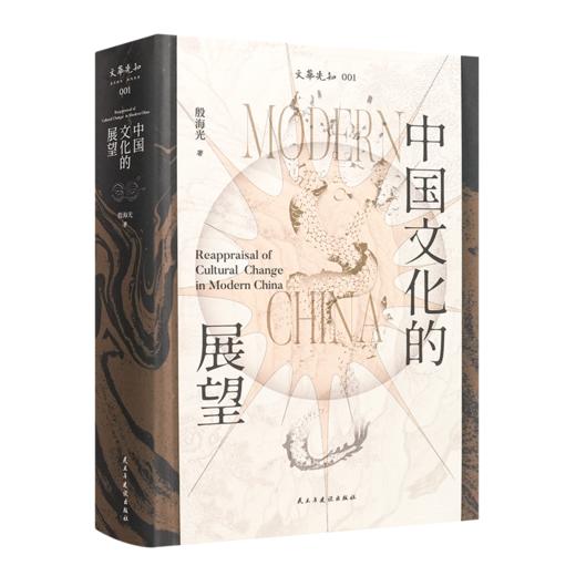 世界忏悔经典及中国文化转型四书 商品图4