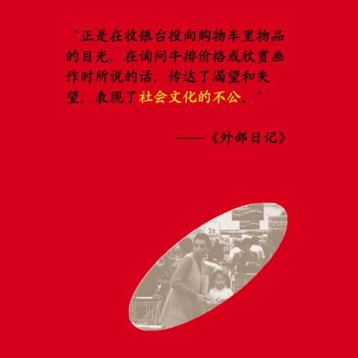 （独立书店购买链接）外部日记 商品图4