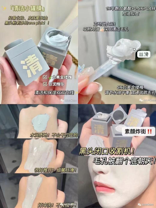 2个 C咖泥膜清洁小罐泥膜（清）7g涂抹式面膜深层清洁毛孔黑头闭口粉刺 商品图3
