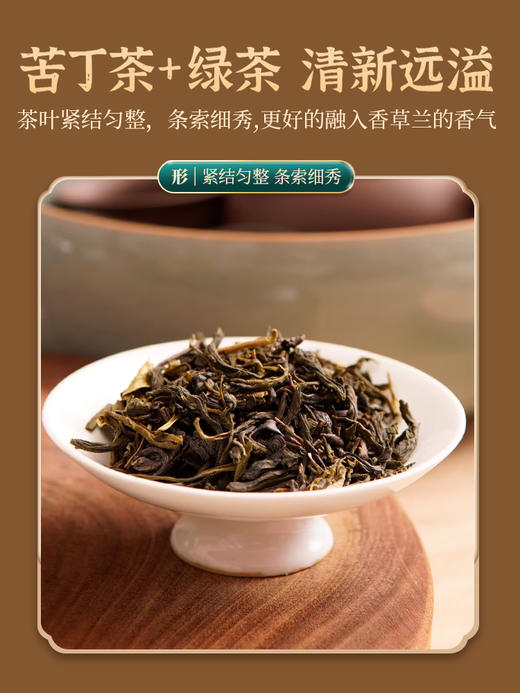 海南兴科香草兰苦丁茶100g/兴隆热带植物园/海南特色风味茶 商品图1