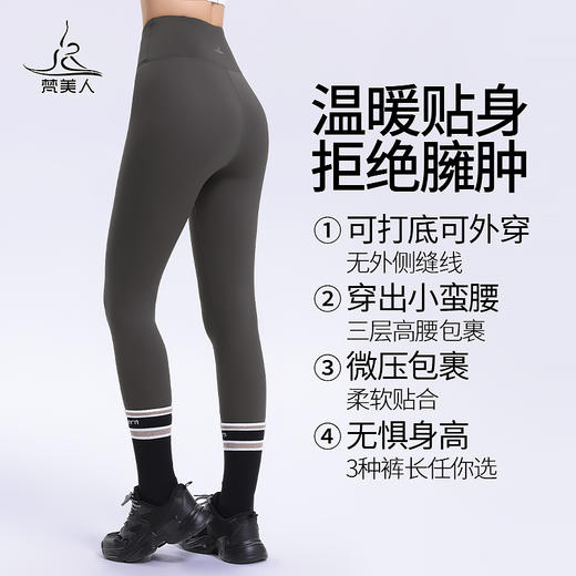 梵美人 F8066R 瑜伽塑形九分裤 暖棉绒 商品图1