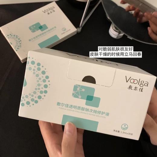 敷尔佳透明质酸钠修护次抛一盒30支/体验5支装 肌肤补水保湿修护脆弱肌干敏肌 商品图1