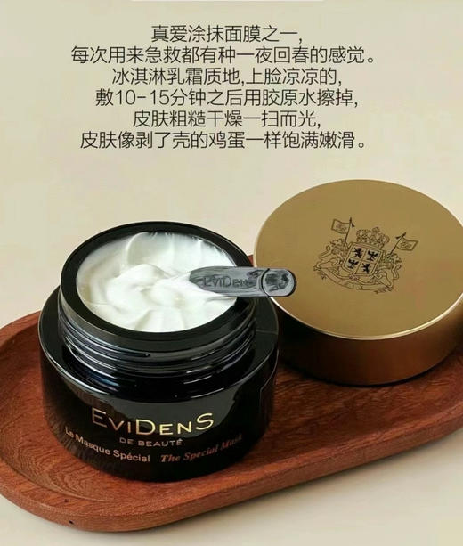 专柜50ml1800法国Evidens伊菲丹超级面膜10ml/50ml 清洁收缩毛孔提亮 品牌方 带防伪码 商品图5