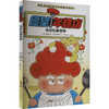 愿望年糕店 我的机器宠物 商品缩略图0
