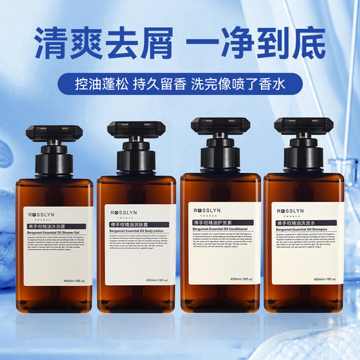 罗斯琳.佛手柑洗发水/沐浴露/护发素 450ml/瓶 商品图1