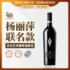 【杨丽萍联名款】天鹅庄传奇55 南澳洲 15%vol 商品缩略图0
