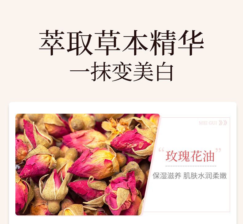 美白润体乳描述_07