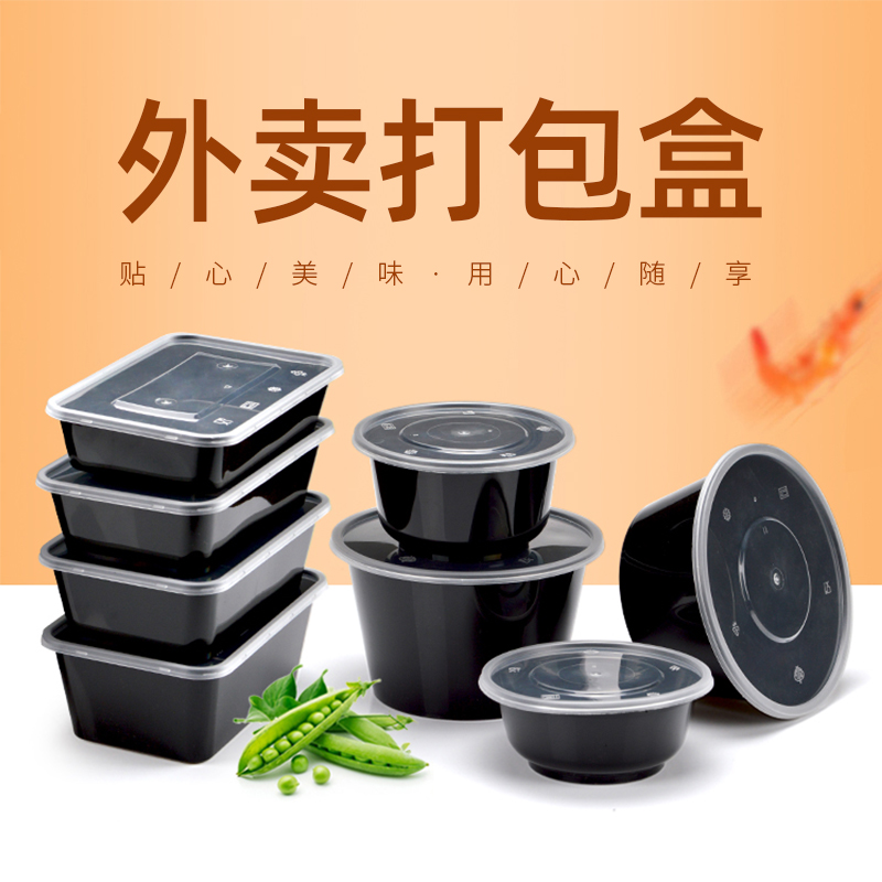 喇叭花打包盒一次性圆形塑料餐盒外卖碗黑色饭盒餐盒带盖50套