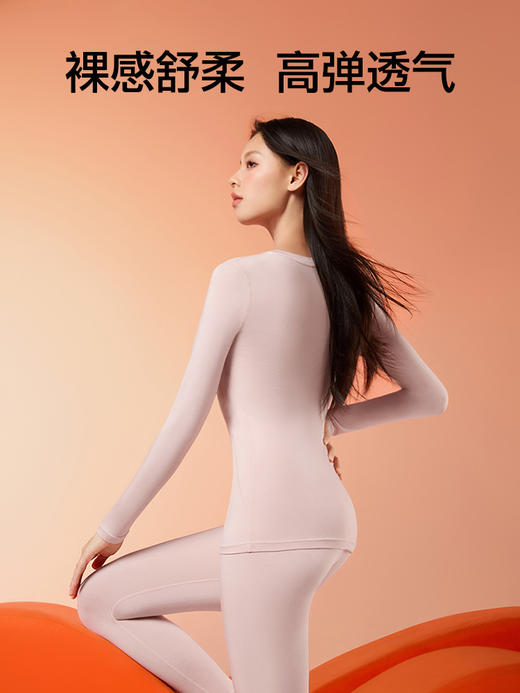 SINSIN舒暖套装 保暖内衣2024新款秋冬发热秋衣秋裤套装女肌底打底衫 商品图2