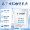 拍一发三 施逅寡肽玻尿酸冻干面膜 补水保湿 富勒烯面膜 寡肽玻尿酸冻干粉面膜冰肤之萃虫草冰肤之萃抗皱紧致面膜 商品缩略图0