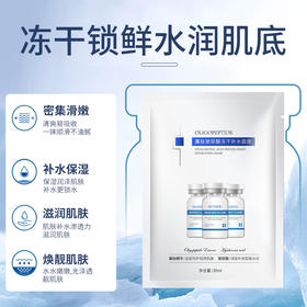 拍一发三 施逅寡肽玻尿酸冻干面膜 补水保湿 富勒烯面膜 寡肽玻尿酸冻干粉面膜冰肤之萃虫草冰肤之萃抗皱紧致面膜