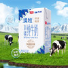 【秒杀】20盒 澳牧环球甄选新疆纯牛奶125g*20盒 最佳饮用期到12月 商品缩略图5