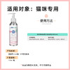 麦德氏 猫用鱼油 125ml/瓶 商品缩略图1