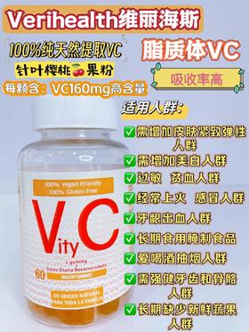 维丽海斯维西加软糖