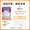 麦德氏 猫奶粉 200g/罐 商品缩略图1