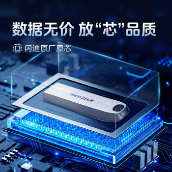 闪迪（SanDisk）64GB USB3.2 U盘 CZ74 读速高达300MB/s 金属高速u盘 安全加密 学习办公投标大容量优盘 商品图1