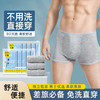 【国庆出游必备！5条独立包装！】感受旅途轻松，舒适透气，无需洗涤的一次性内裤。男士平角大码，四角短裤，酒店三角无菌免洗日抛裤，高品质棉材质，U型剪裁，旅行出差必备选择，日抛更健康！ 商品缩略图0