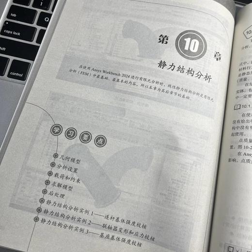 Ansys Workbench 2024有限元分析从入门到精通 商品图4