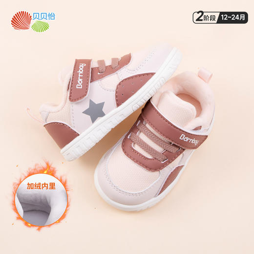 贝贝怡【加绒保暖】秋冬男女宝宝学步鞋防滑轻便舒适便捷魔术贴学生鞋子ZB4DX002 商品图5
