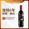 【连续6年荣获智利一级庄！5家米其林餐厅甄选！】候鸟珍藏赤霞珠干红葡萄酒 智利 商品缩略图0