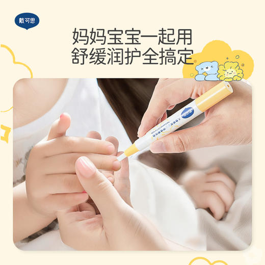 戴可思儿童99%+植物护甲油改善倒刺营养甲缘油♥ 商品图3