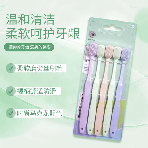 【百大严选】「9.9到手5支！温和清洁」牙刷软毛牙刷 成人软毛牙刷5支卡装家庭款口腔护理 商品图0