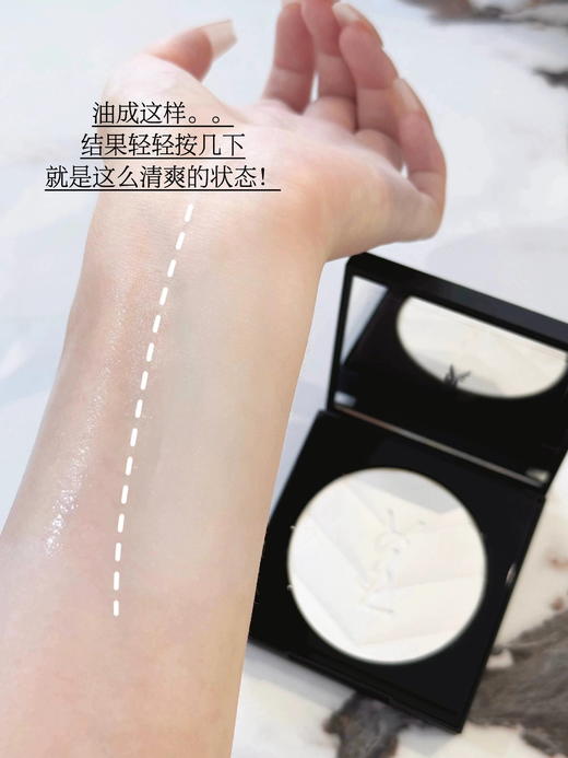 YSL圣罗兰大白饼蜜粉 持久控油粉质细腻哑光遮瑕7.5g【CDF】 商品图6