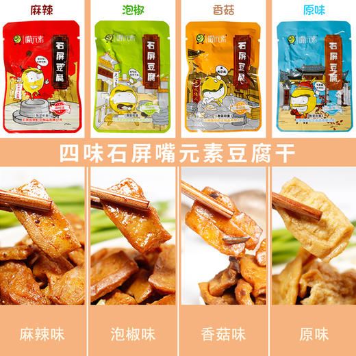 石屏豆腐干290g，井水点浆，豆香浓郁！健康零食无添加！ 商品图3