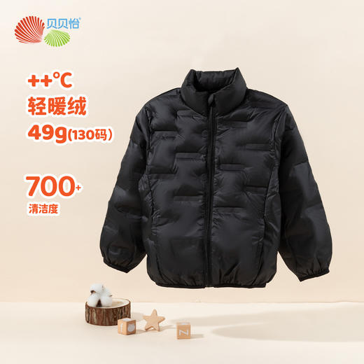 贝贝怡【校服神器】秋冬轻薄儿童羽绒服轻暖款男女宝宝可内搭外穿羽绒服ZB4DS034 商品图8