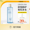 【⚡抢！79元任选2件】儒意舒缓保湿柔肤水500ml 爽肤水保湿水B5积雪草补水保湿修护舒缓湿敷水男女士|儒意官方旗舰店 商品缩略图0