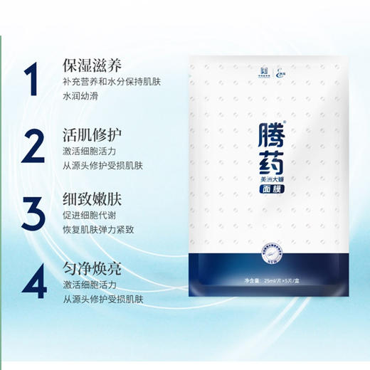 云品【腾药】美洲大蠊修复补水面膜  洗护组合 （面膜2盒+洁面皂1块+压缩毛巾1袋） 商品图3