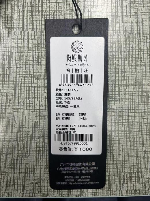 紫菂~T恤HJ3T57 商品图7