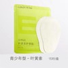 【珍视明护眼贴，舒缓眼疲劳，青少年成人皆可用】珍视明护眼贴叶黄素花青素 15对/盒 舒缓眼疲劳青少年成人棉片眼贴-QQ 商品缩略图2