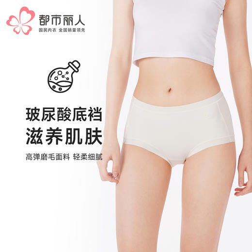都市丽人内裤薄透丝滑平角裤锦泳磨毛女士内裤LKT5N6 商品图0