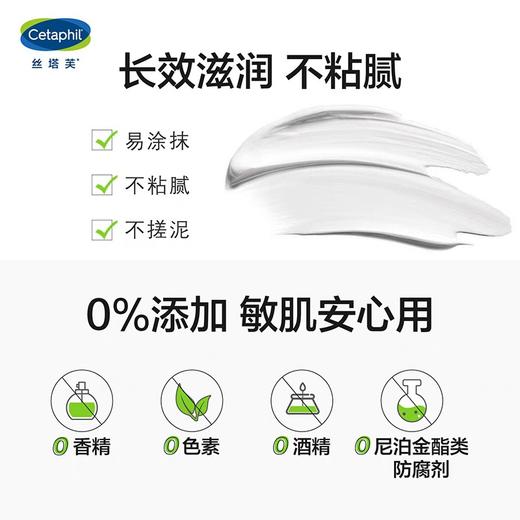 丝塔芙倍润保湿润肤乳473ml 商品图2